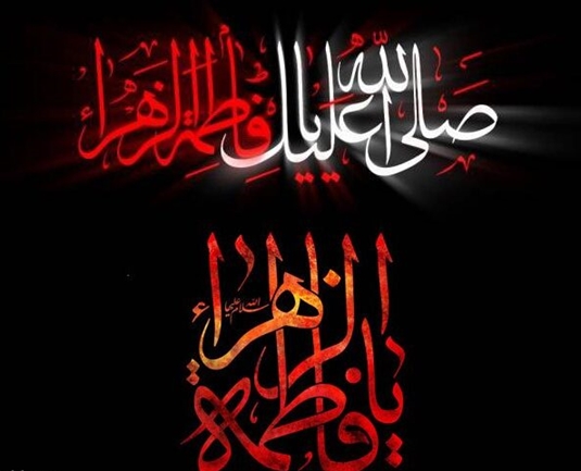  پیام تسلیت رئیس دانشکده به مناسبت سالروز شهادت حضرت فاطمه زهرا (س)